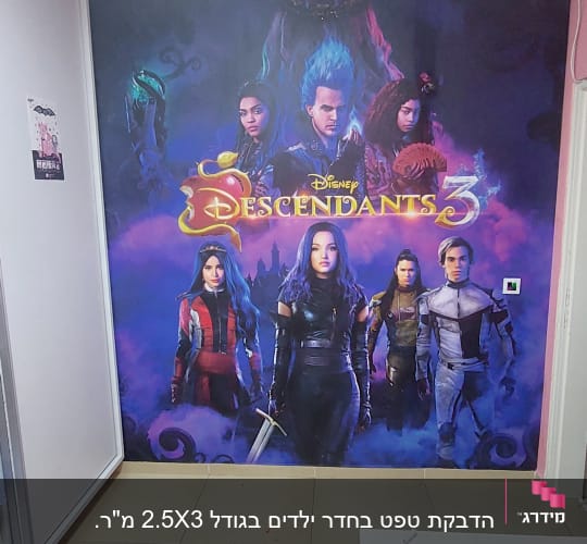 טפט קיר עם דמויות מסרט דיסני 